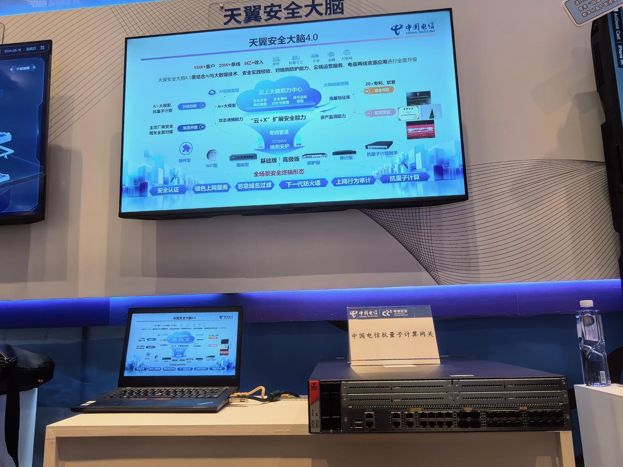 中國(guó)電信推出“云堤”安全托管服務(wù)，以運(yùn)維“大軍”與量子計(jì)算技術(shù)構(gòu)筑差異化優(yōu)勢(shì)